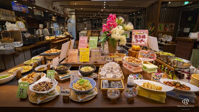 ラックレートプラン〜朝食付〜